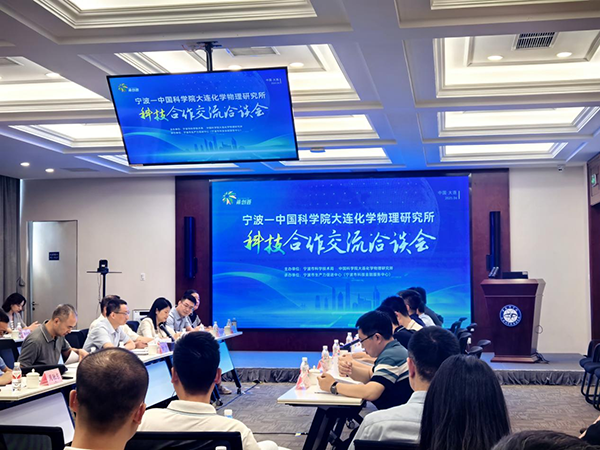 會議現場
